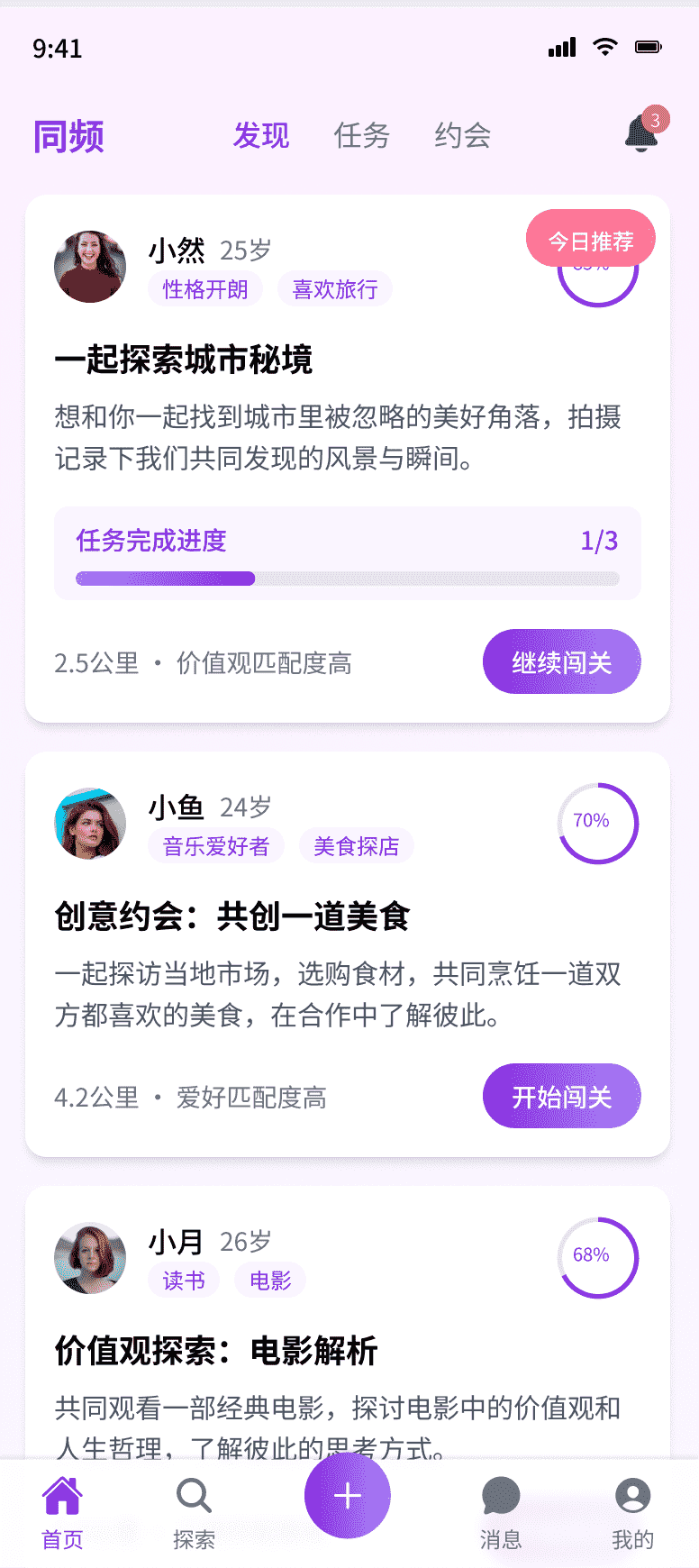 创意设计应用界面